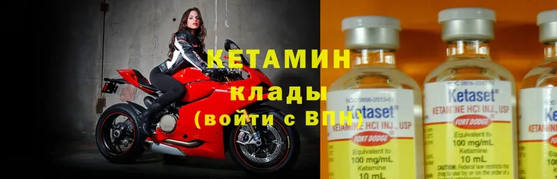 Кетамин ketamine  даркнет сайт  Кущёвская 